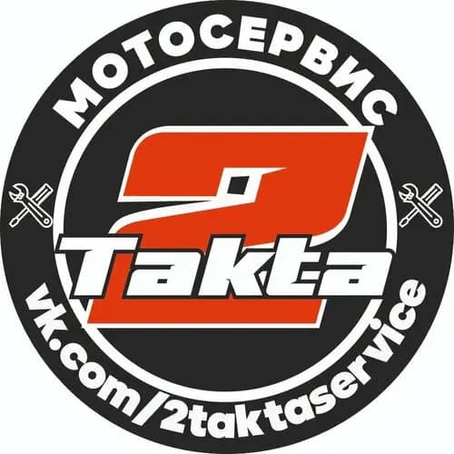 2 Такта — главное фото