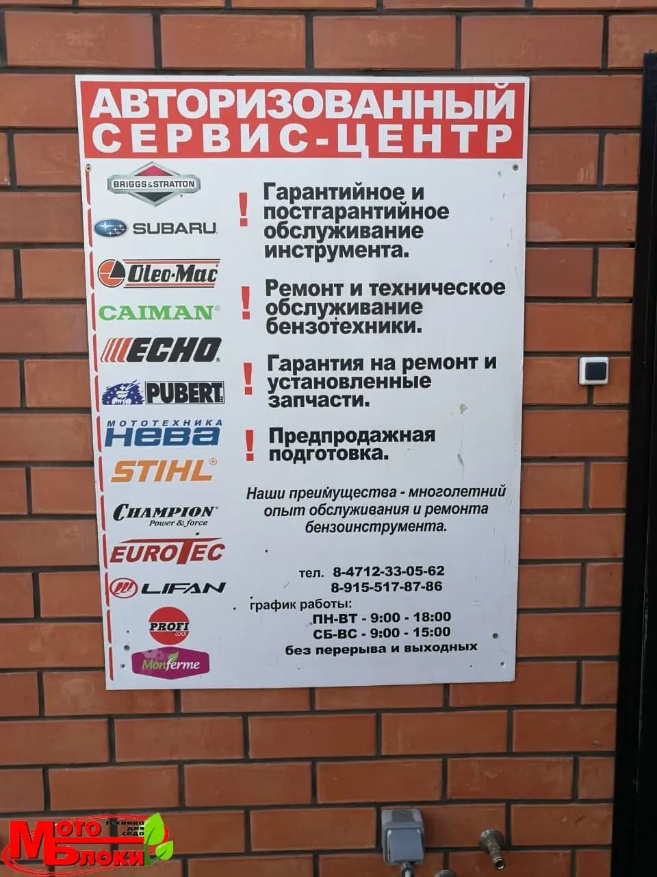 Сервисный центр — фото 2
