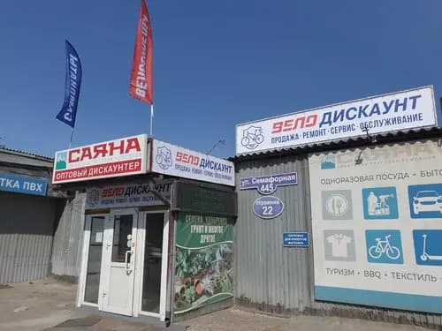Велодискаунт — главное фото