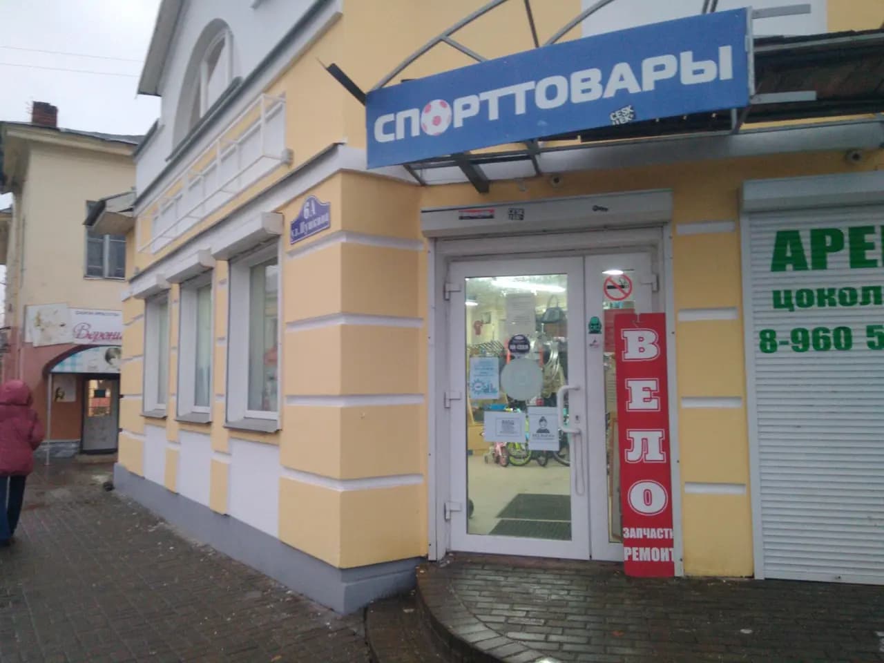 Легион — главное фото