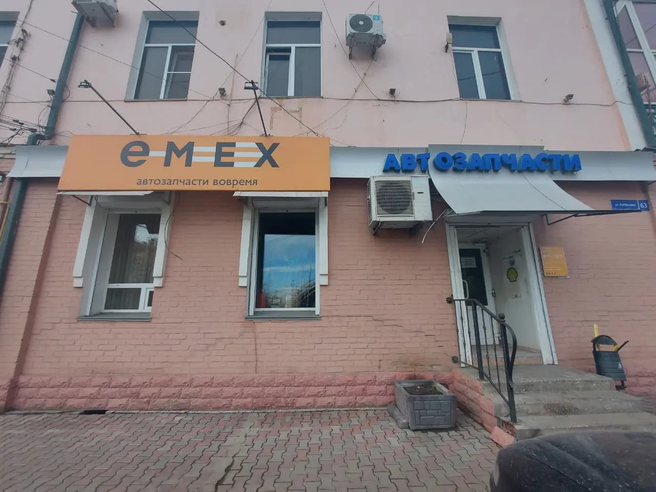 Emex — главное фото