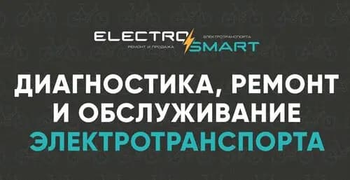 ЭлектроСмарт — главное фото