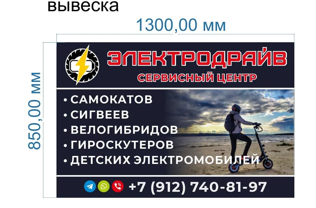 ЭлектроДрайв — фото 2