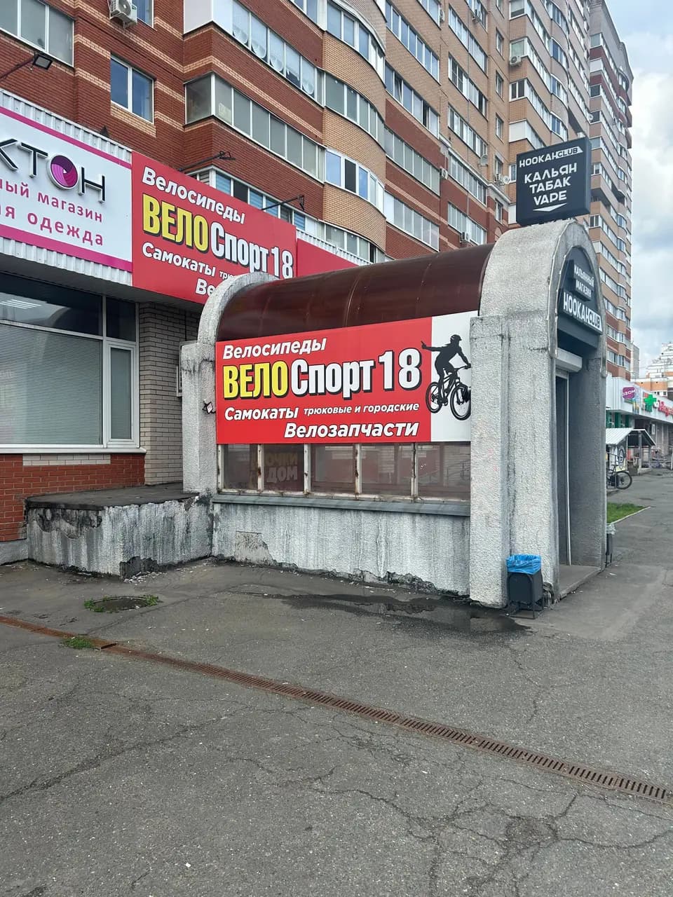 ВелоСпорт18 — главное фото