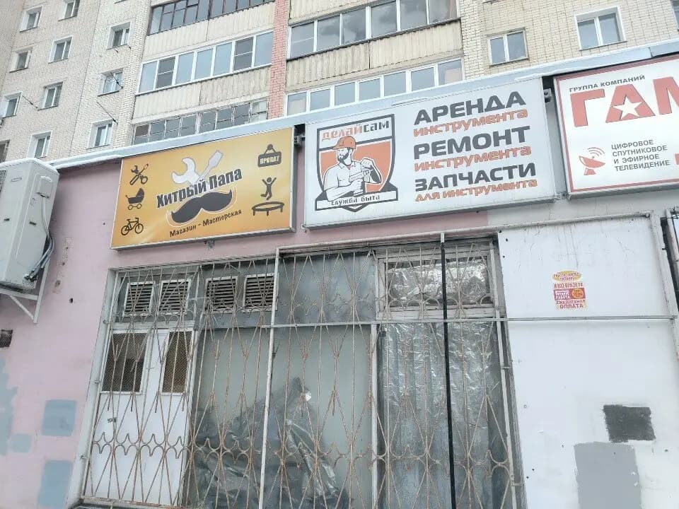 Хитрый Папа — главное фото