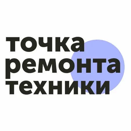 Точка ремонта техники — фото 2