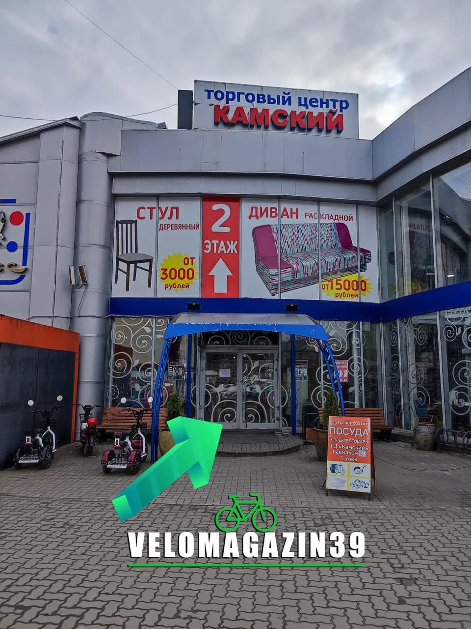 Веломагазин 39 — главное фото