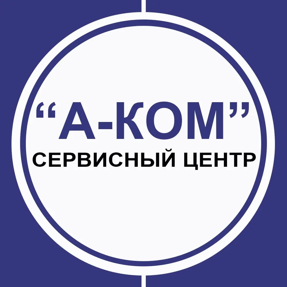 А-ком — фото 2