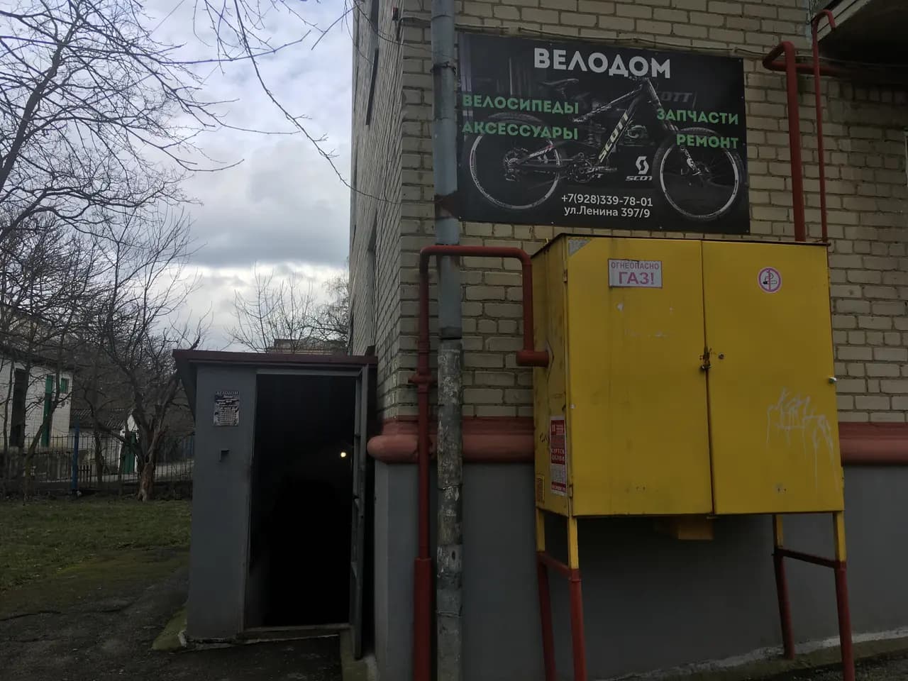Велодом — главное фото