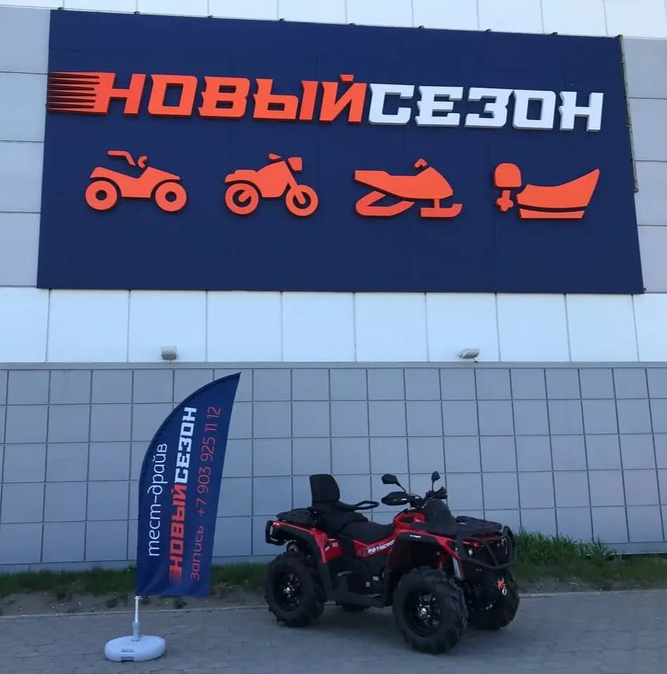 Новый сезон — главное фото