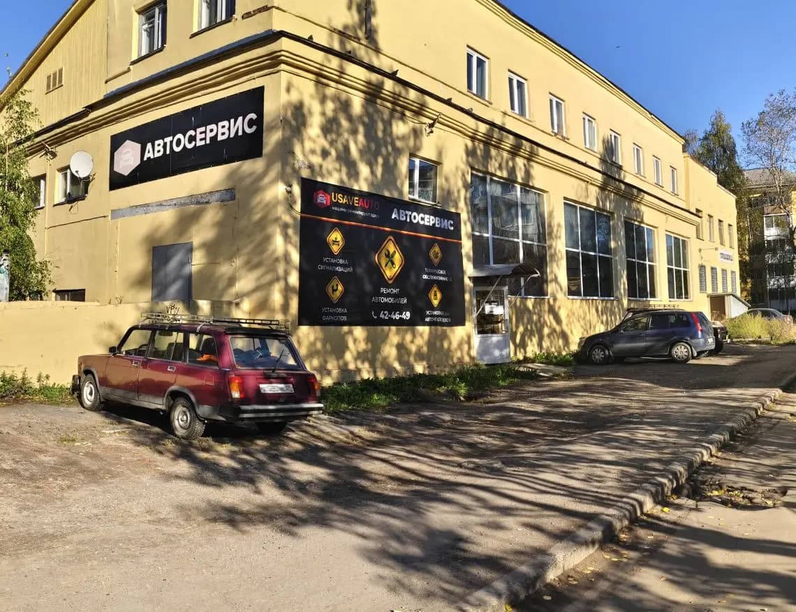 Usave Auto — главное фото