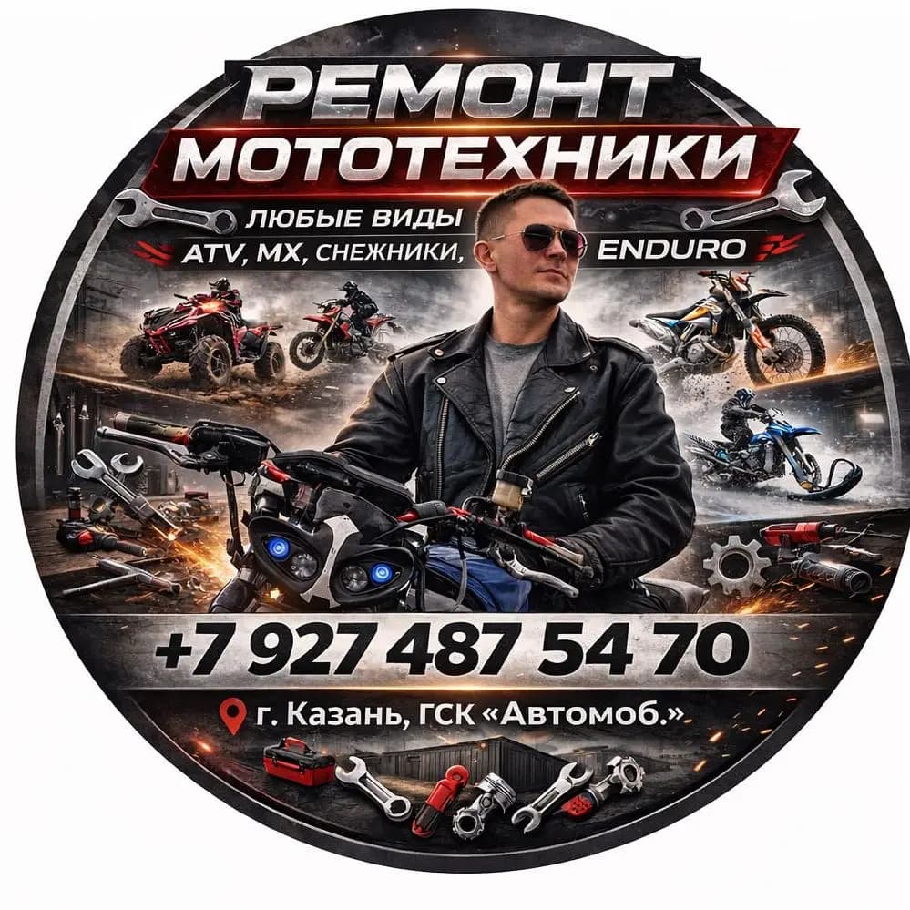 Ремонт мототехники — фото 2