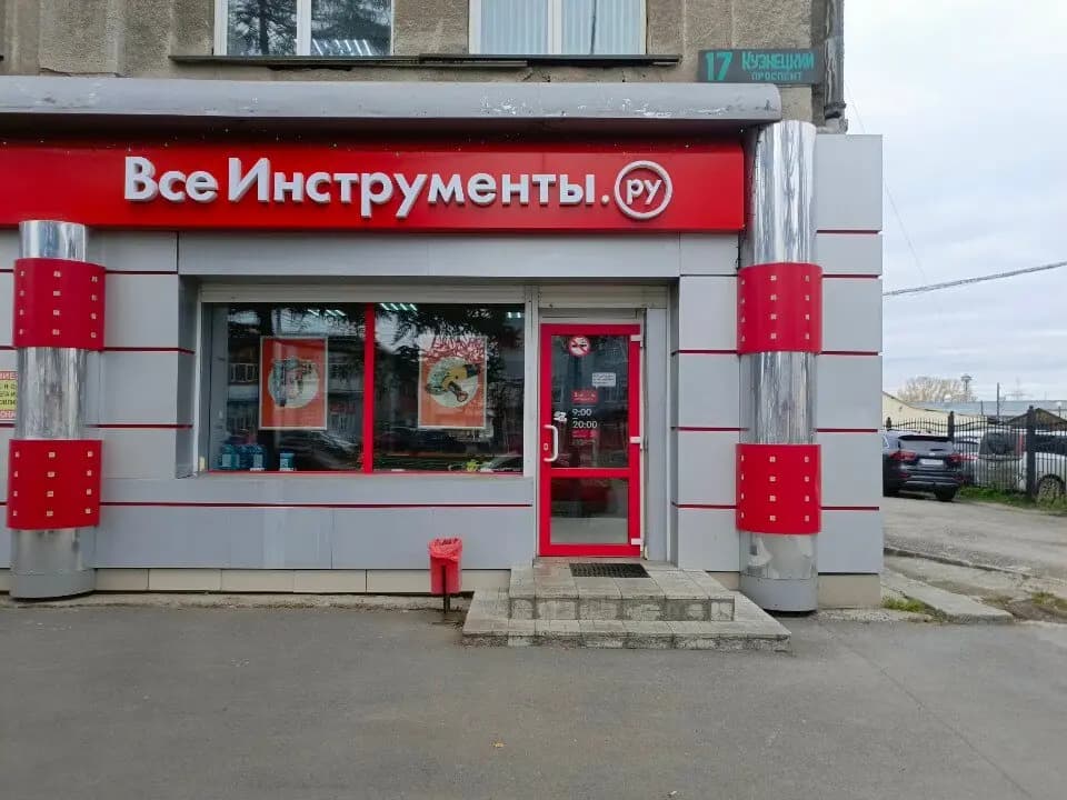 Всеинструменты.ру — главное фото