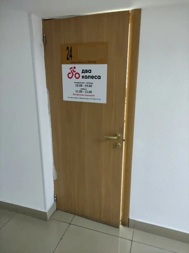 Два колеса — фото 3
