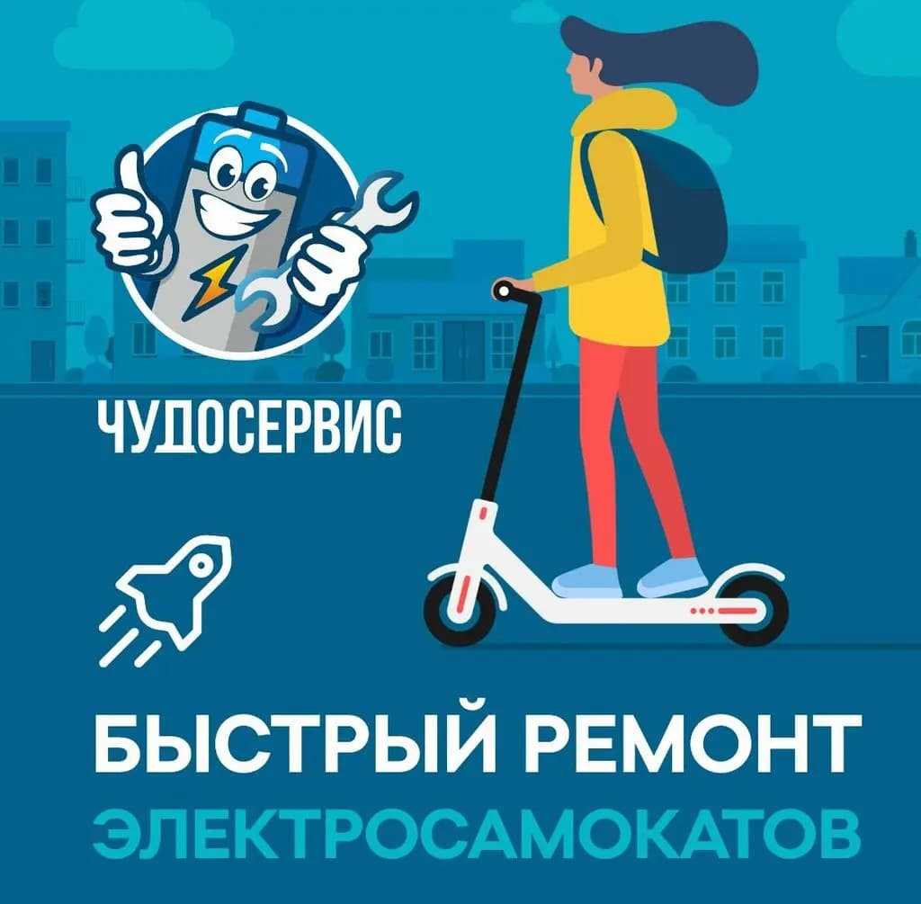ЧудоСервис — фото 3