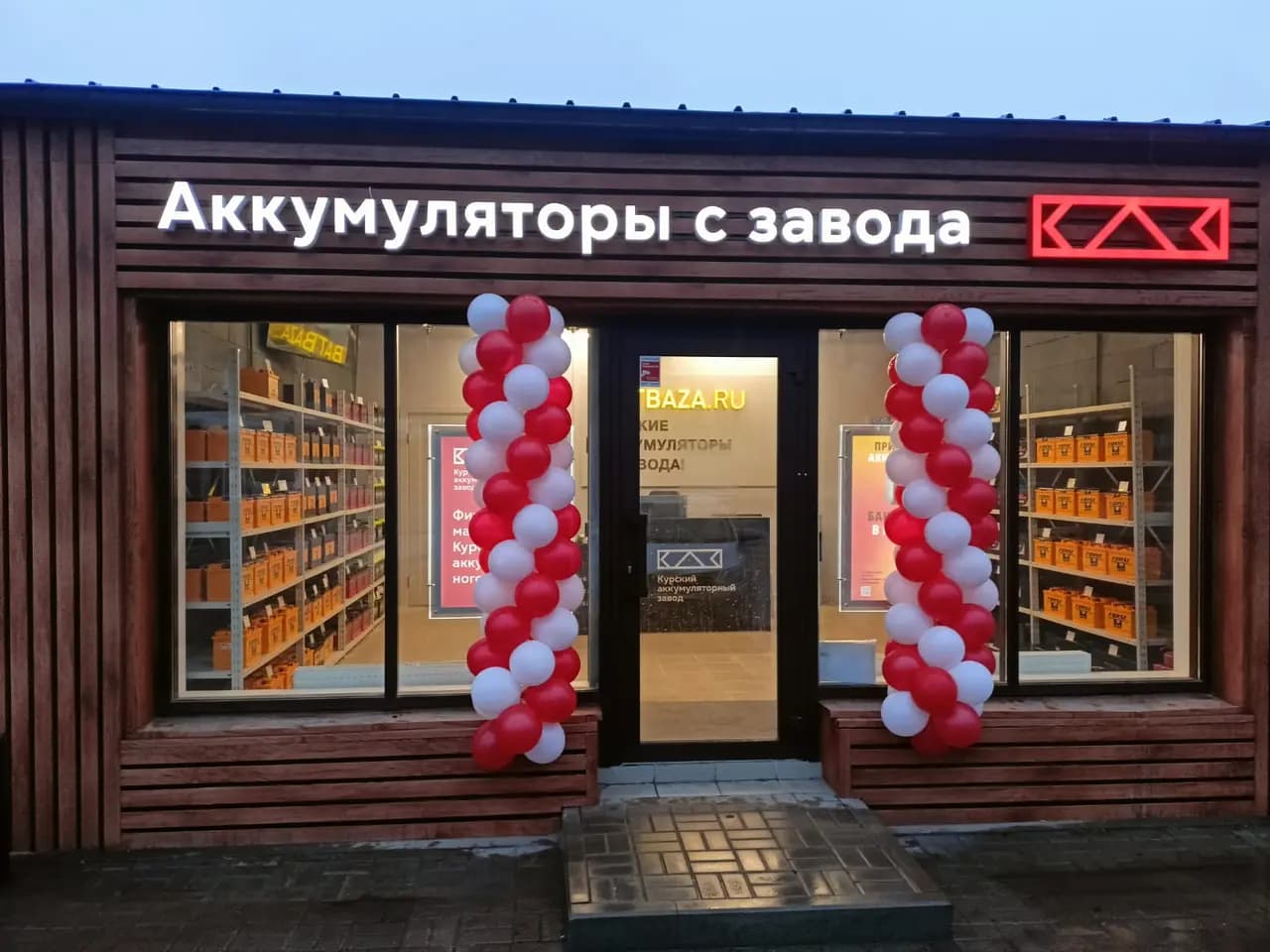 Аккумуляторы КАЗ — главное фото