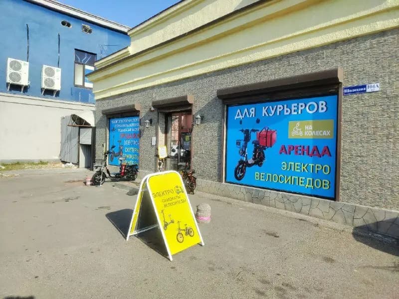 На Колёсах — главное фото