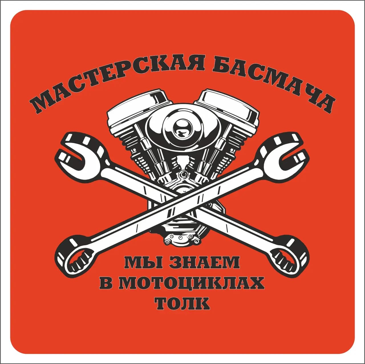 Мастерская Басмача — фото 2