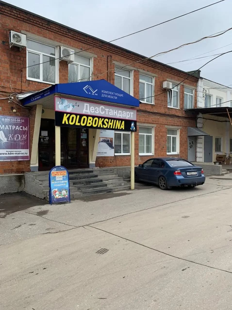 Колобокшина — главное фото