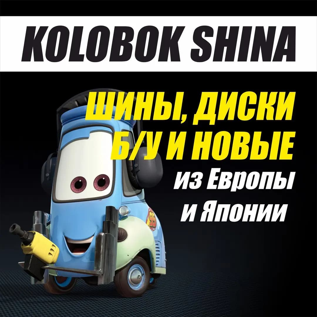 Колобокшина — фото 2