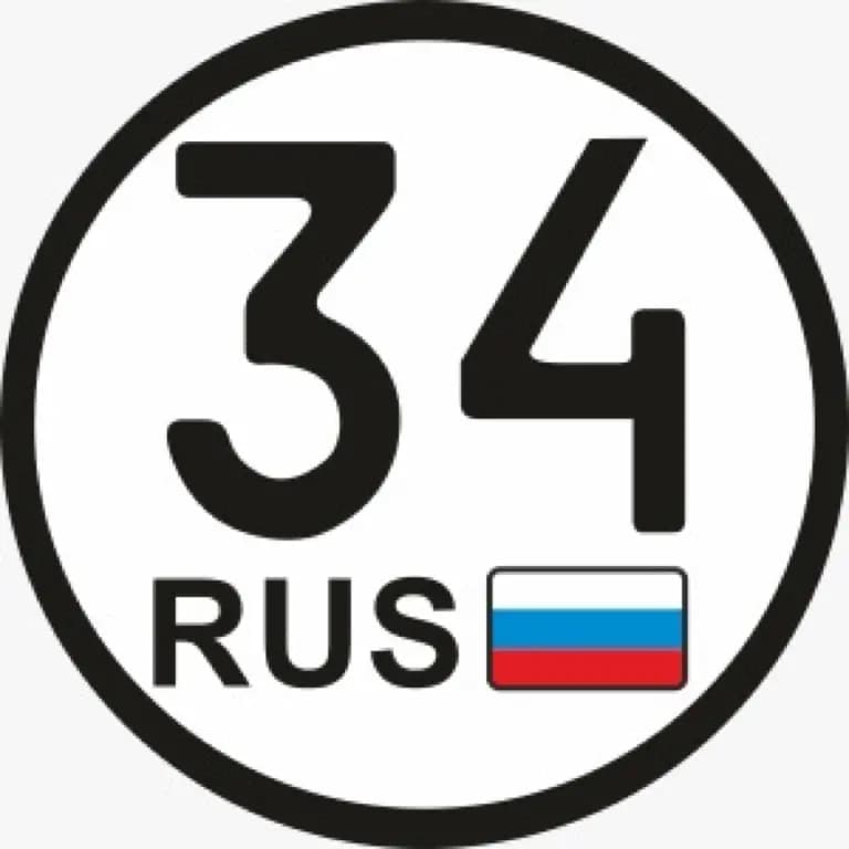 Госзнак 34 — фото 2