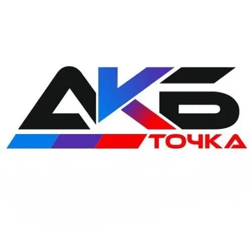 Акб-точка — фото 2