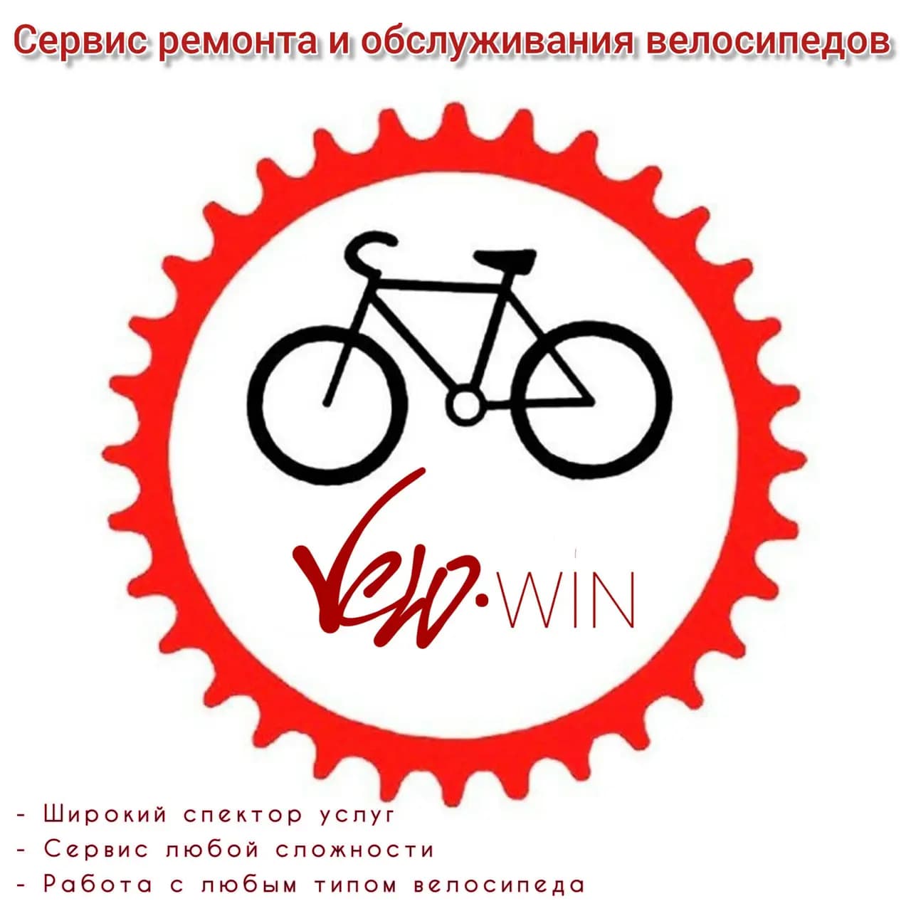 Velo-win — фото 2