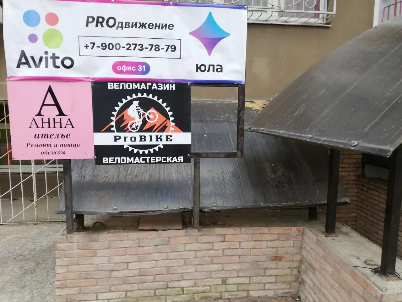ProBike — главное фото