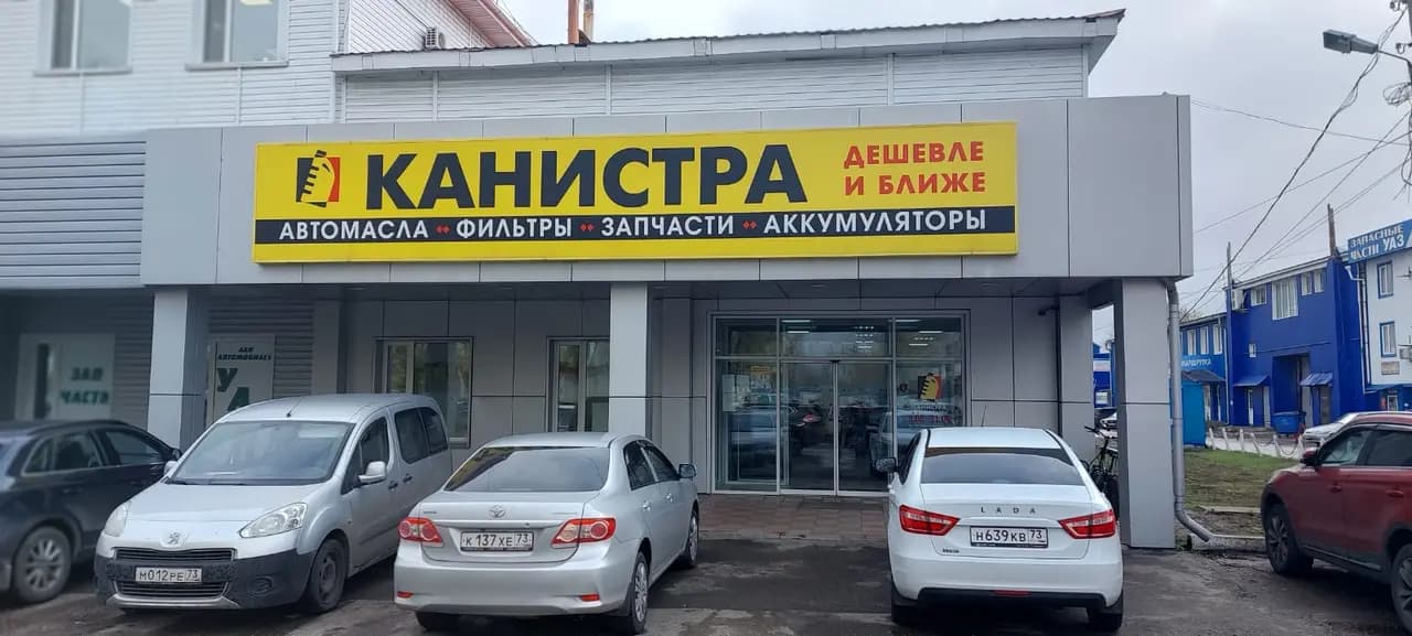 Канистра — главное фото