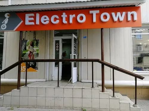 Electro Town — главное фото