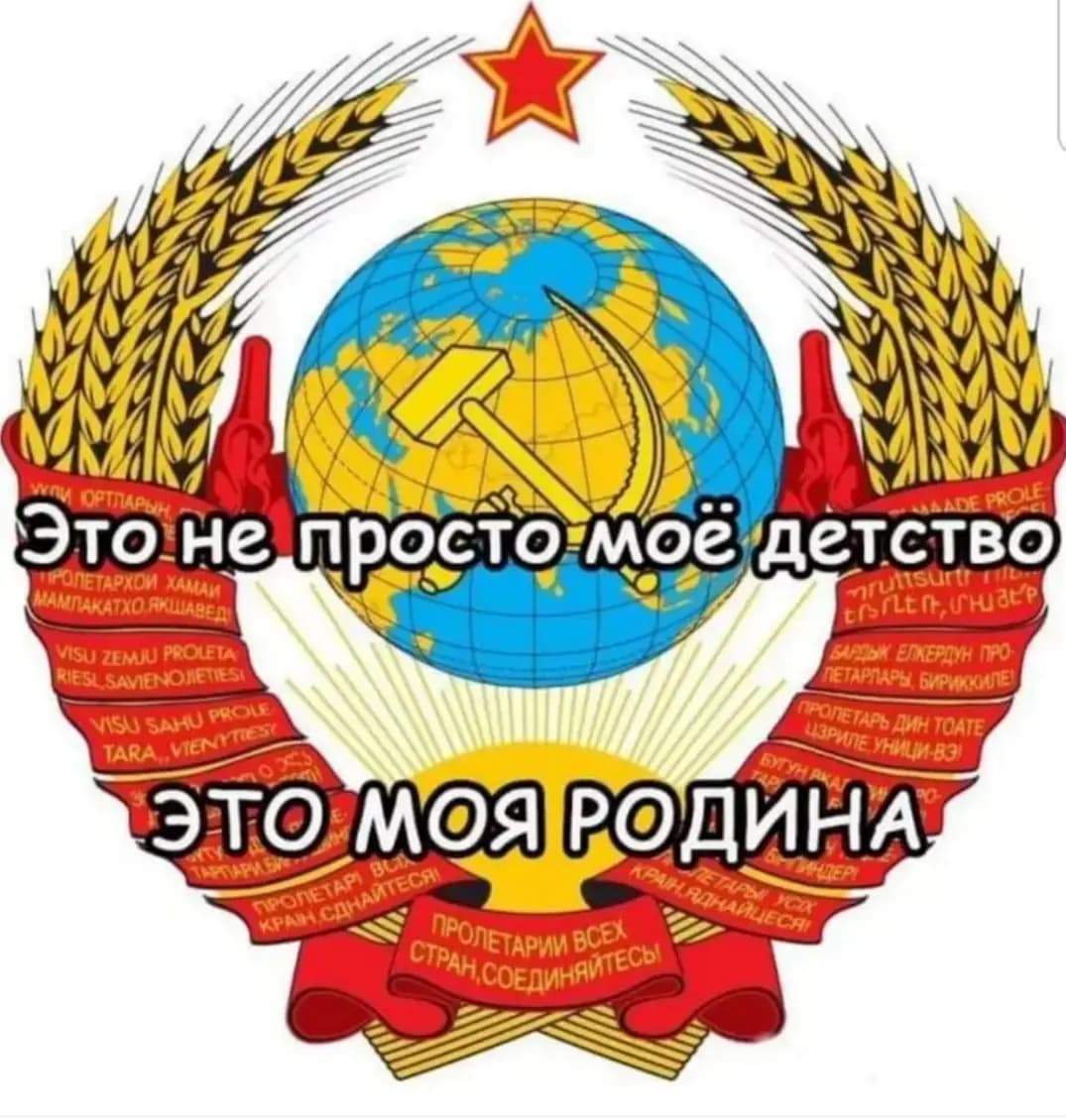 Мега музей СССР — фото 2
