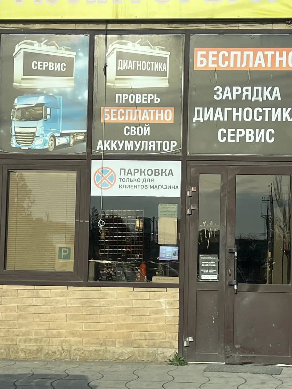 Аккумуляторы № 1 — фото 3
