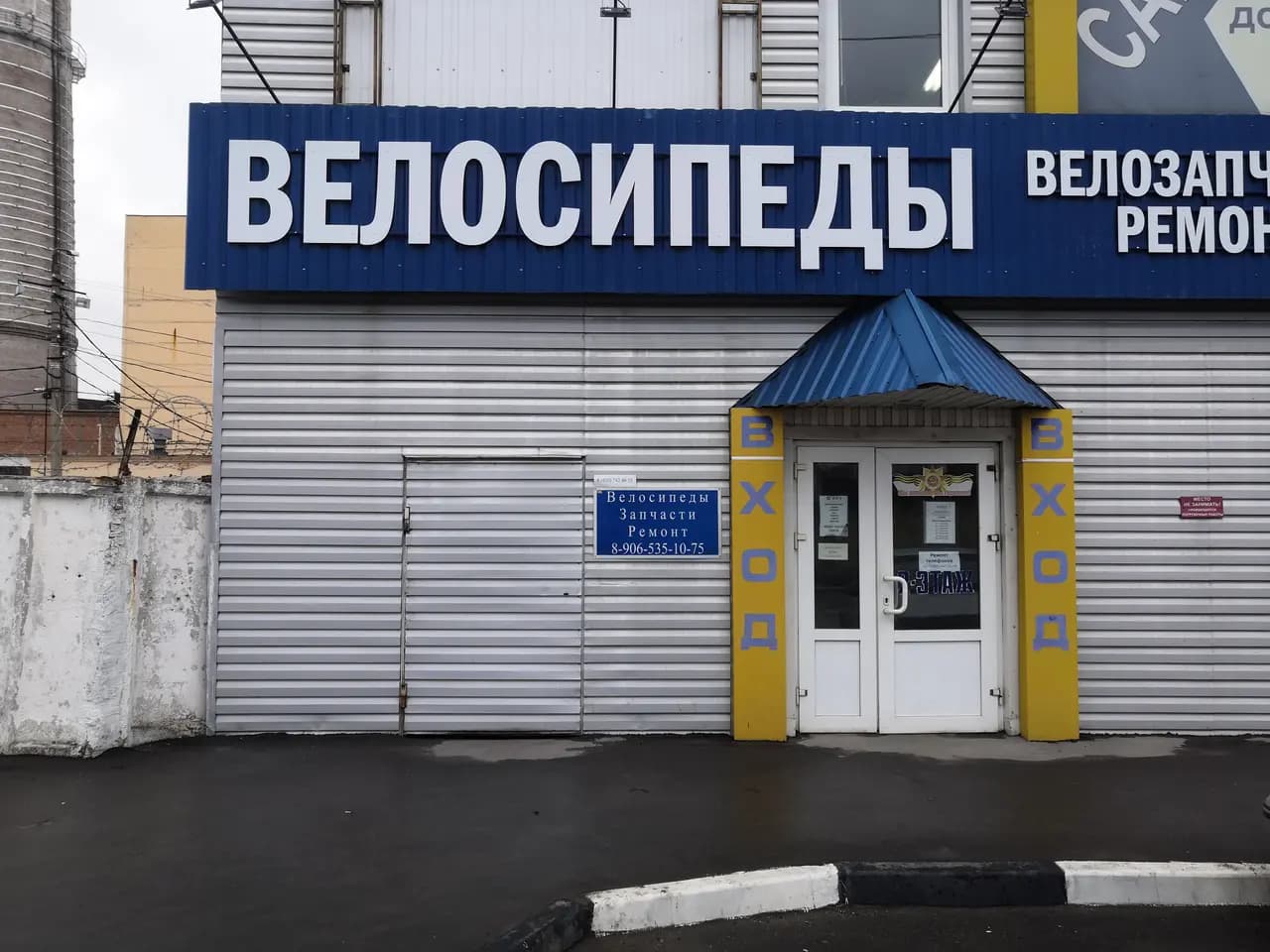 Магазин велосипедов — фото 3