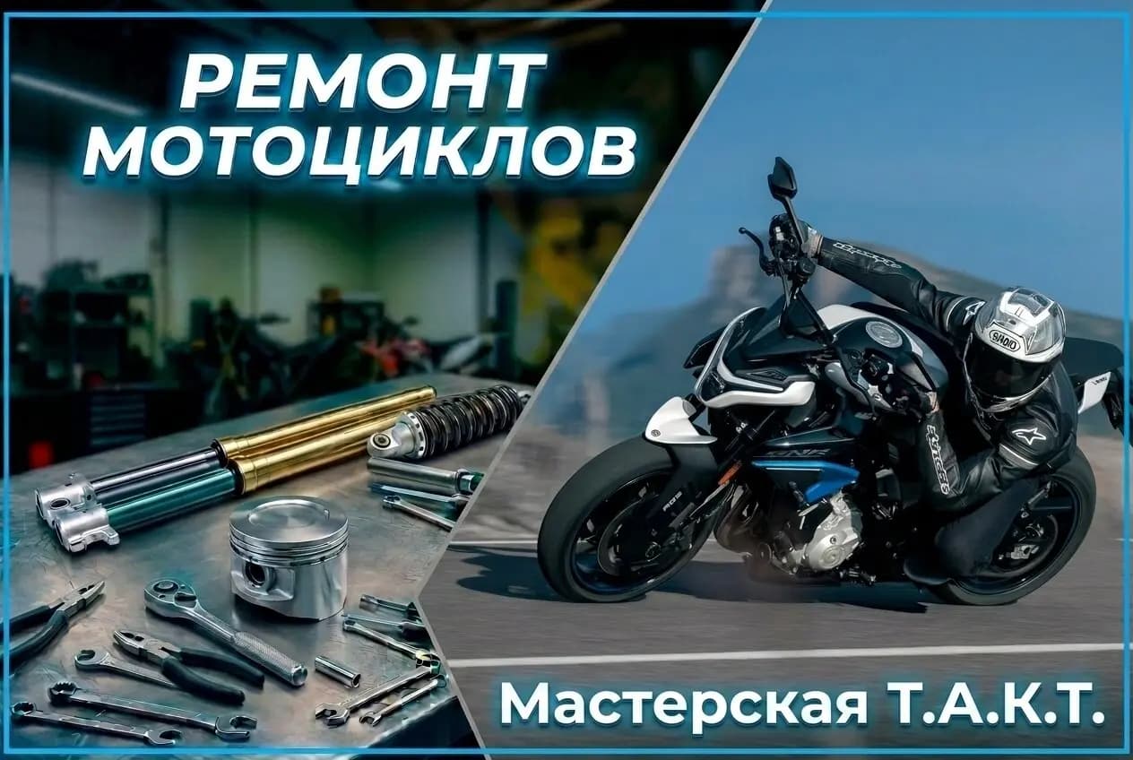 Мастерская Т. А. К. Т. — главное фото