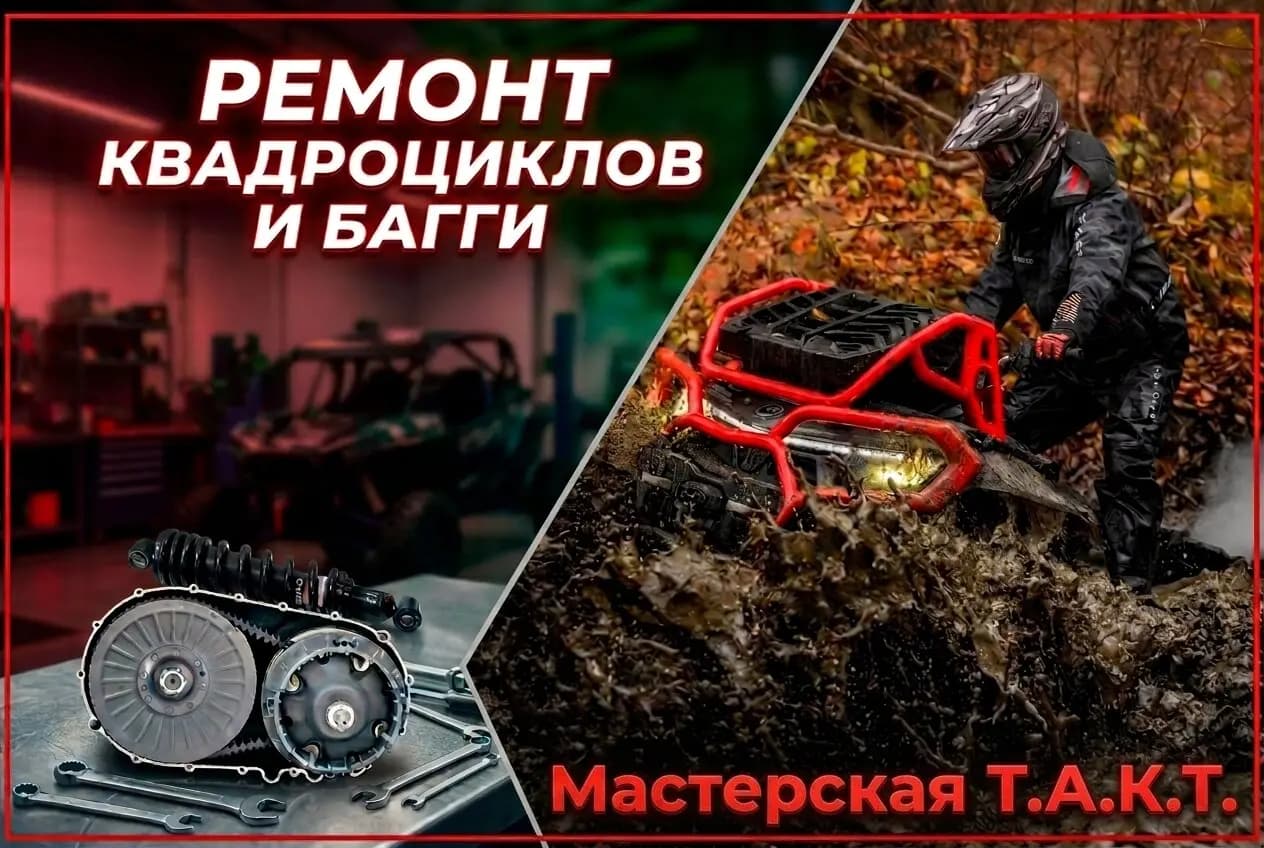 Мастерская Т. А. К. Т. — фото 2