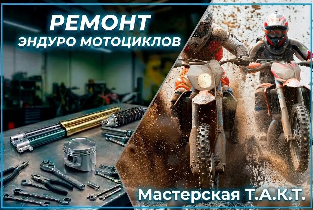 Мастерская Т. А. К. Т. — фото 3