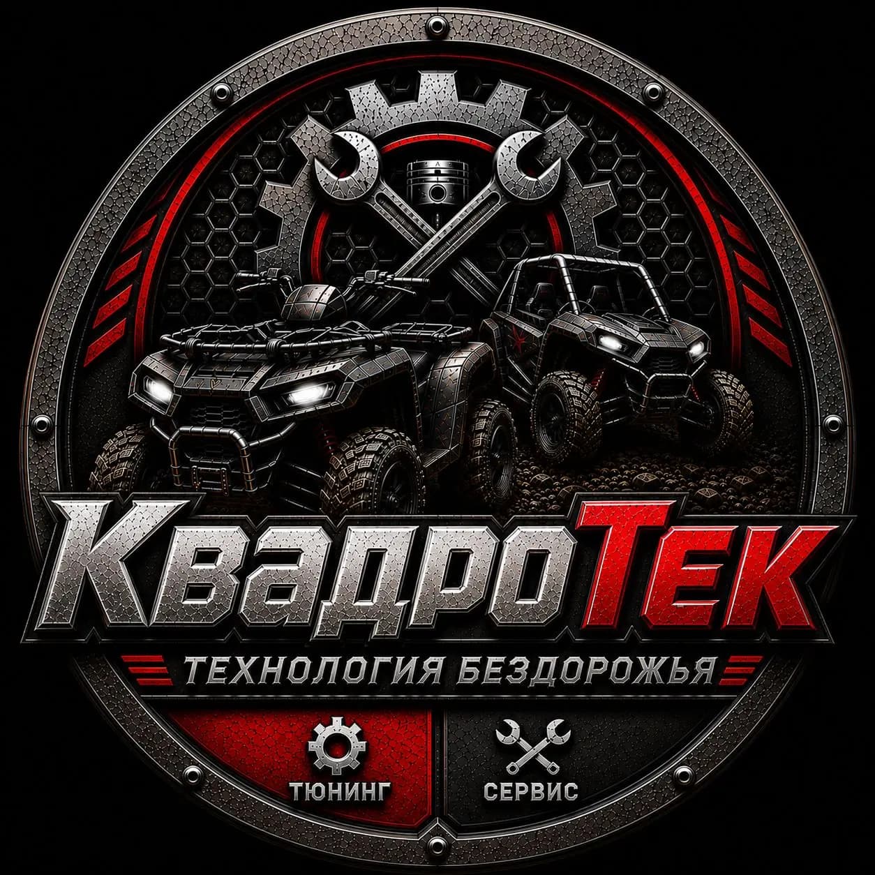КвадроТек — фото 2