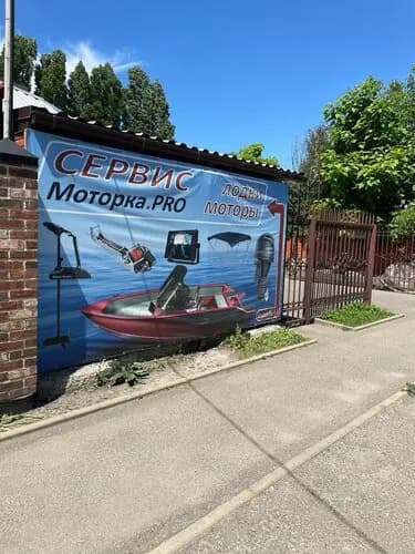 Моторка. pro - Сервис — главное фото