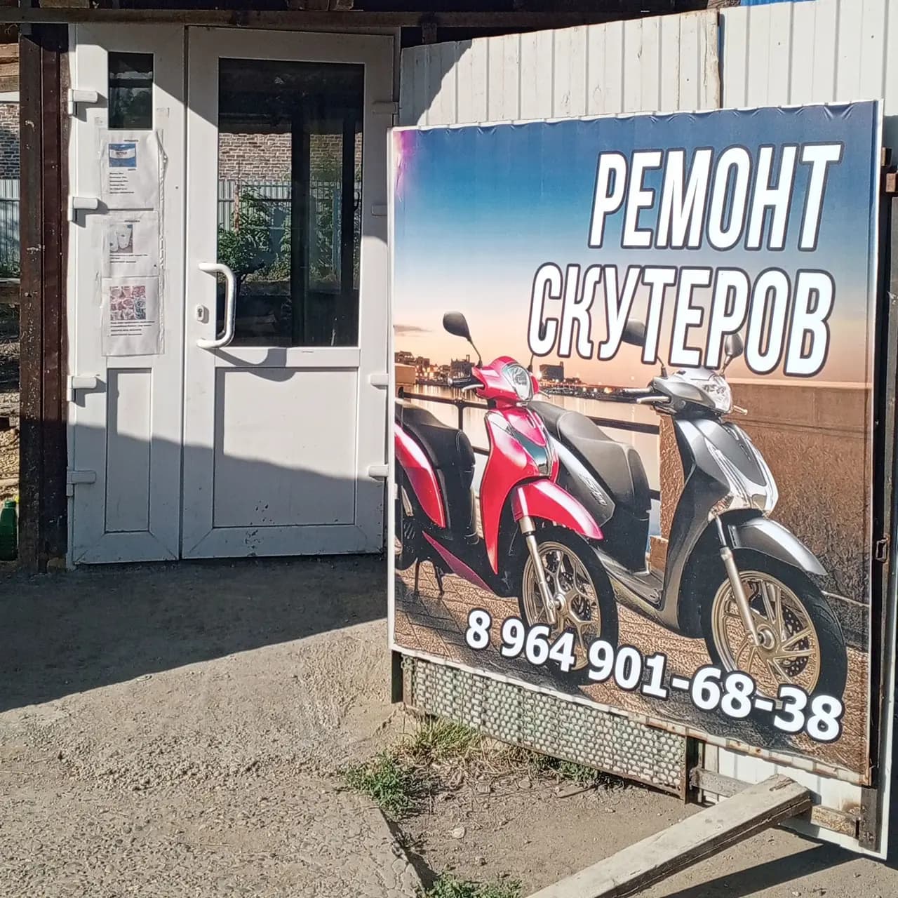 Ремонт скутеров — главное фото
