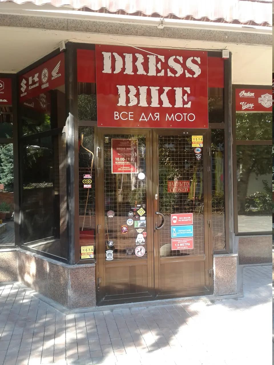 Dress Bike — главное фото