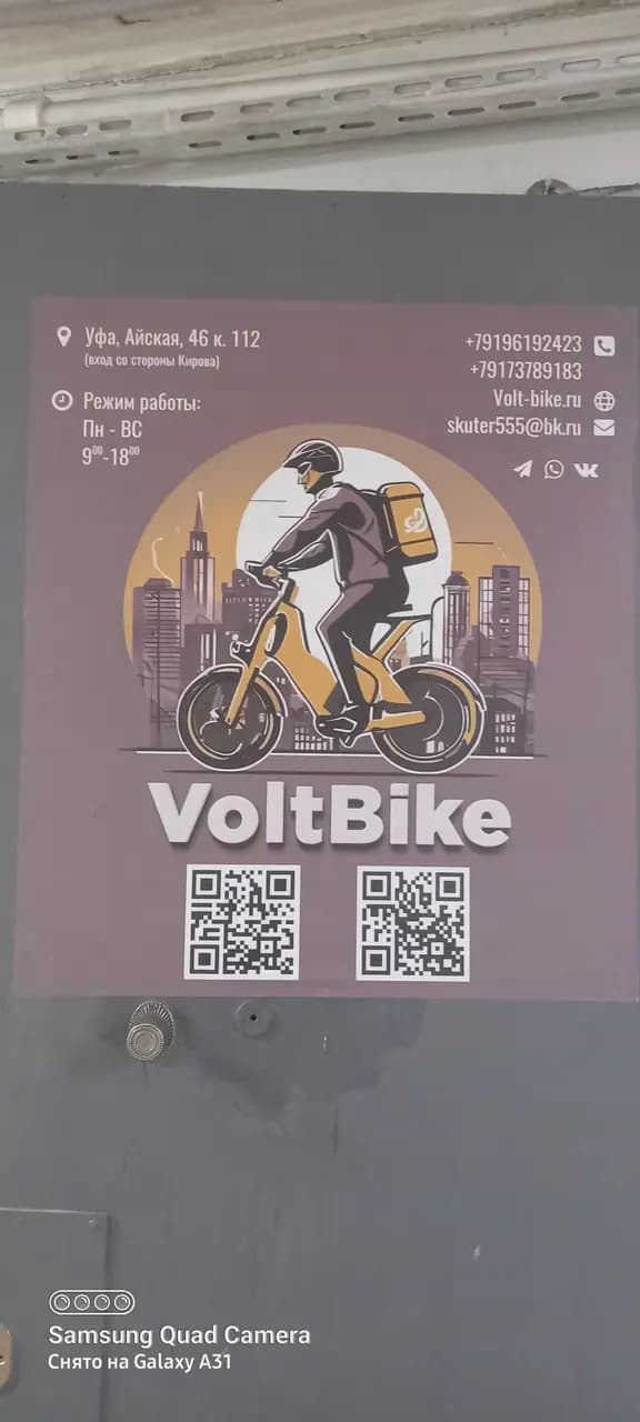 VoltBike — фото 3