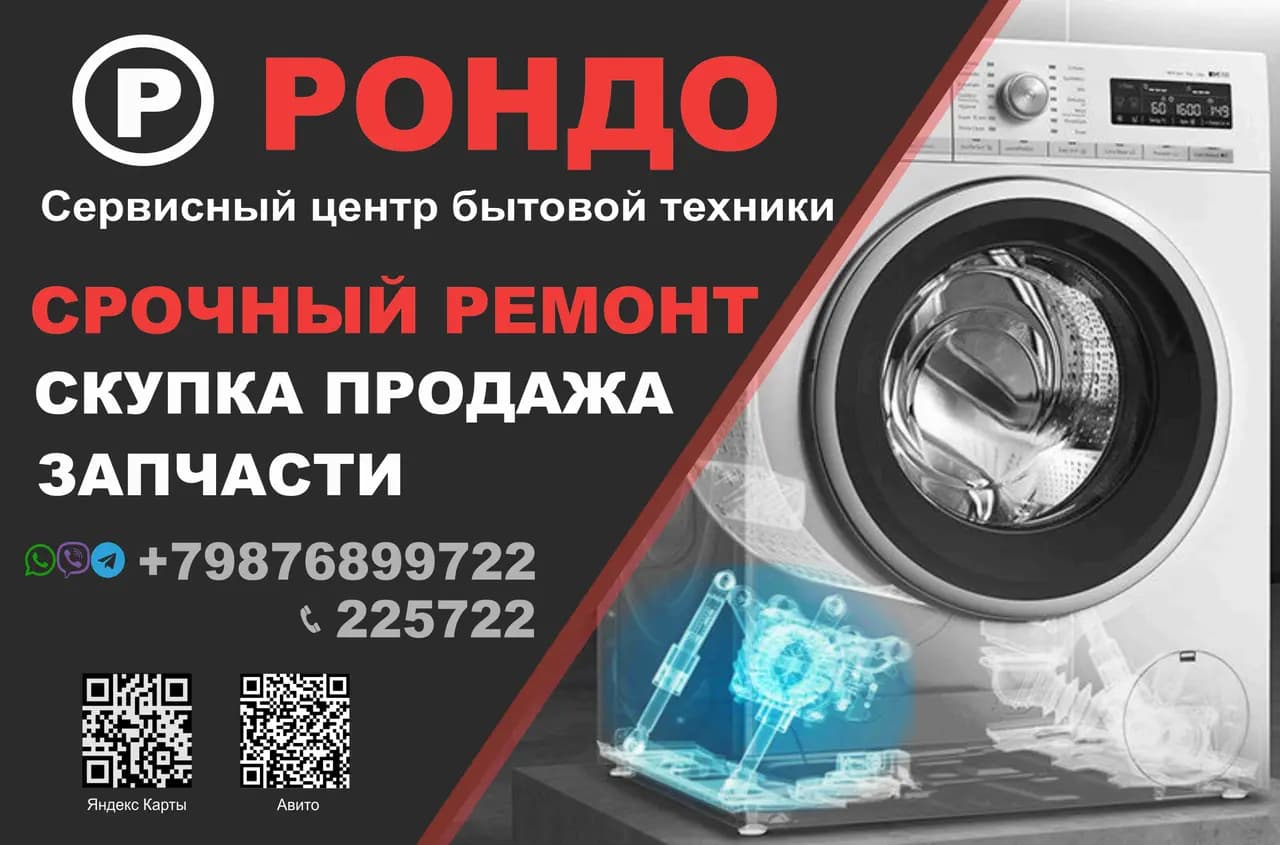 Рондо — главное фото