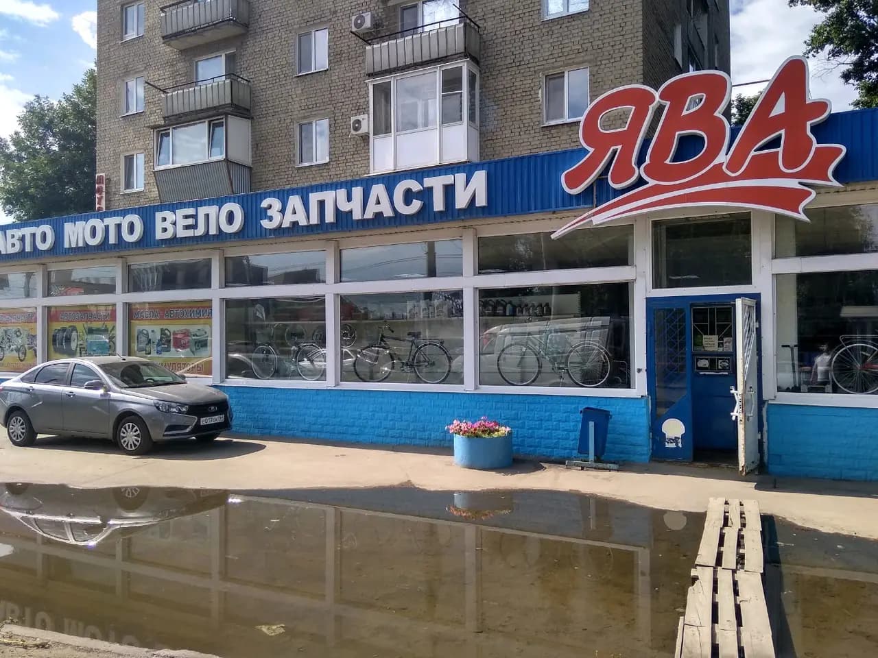 Ява — главное фото
