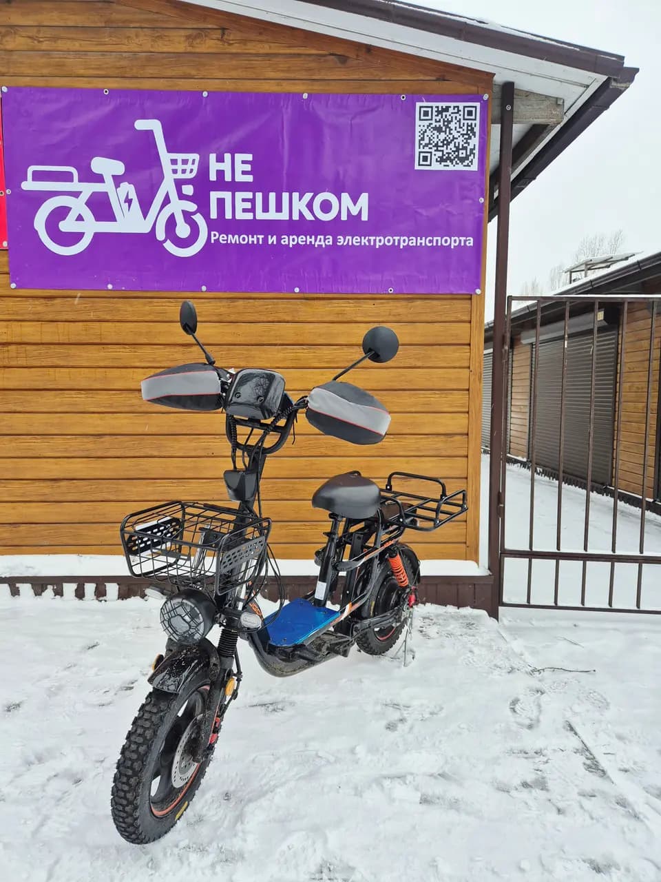 Не пешком