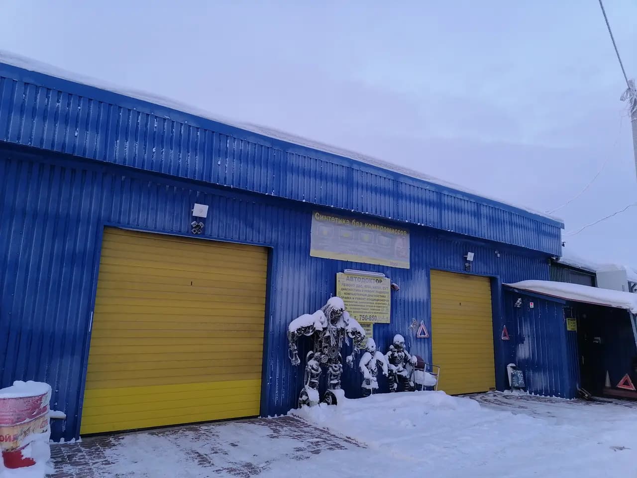 Автодоктор — главное фото