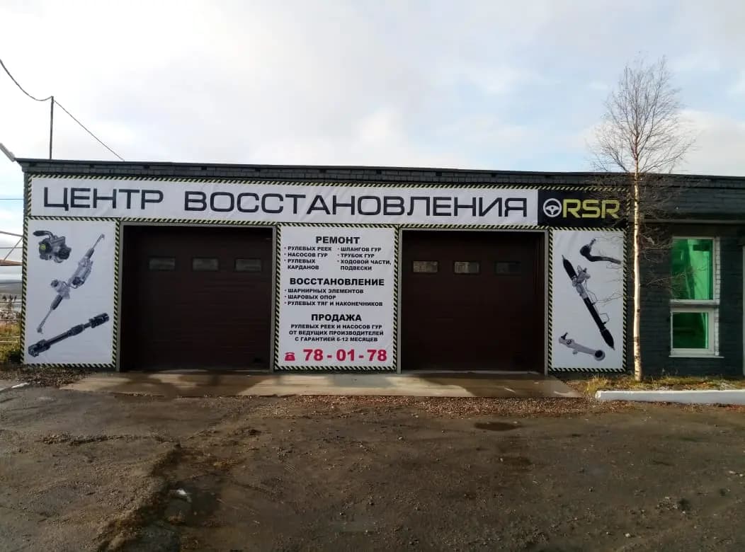 Автодоктор — фото 3