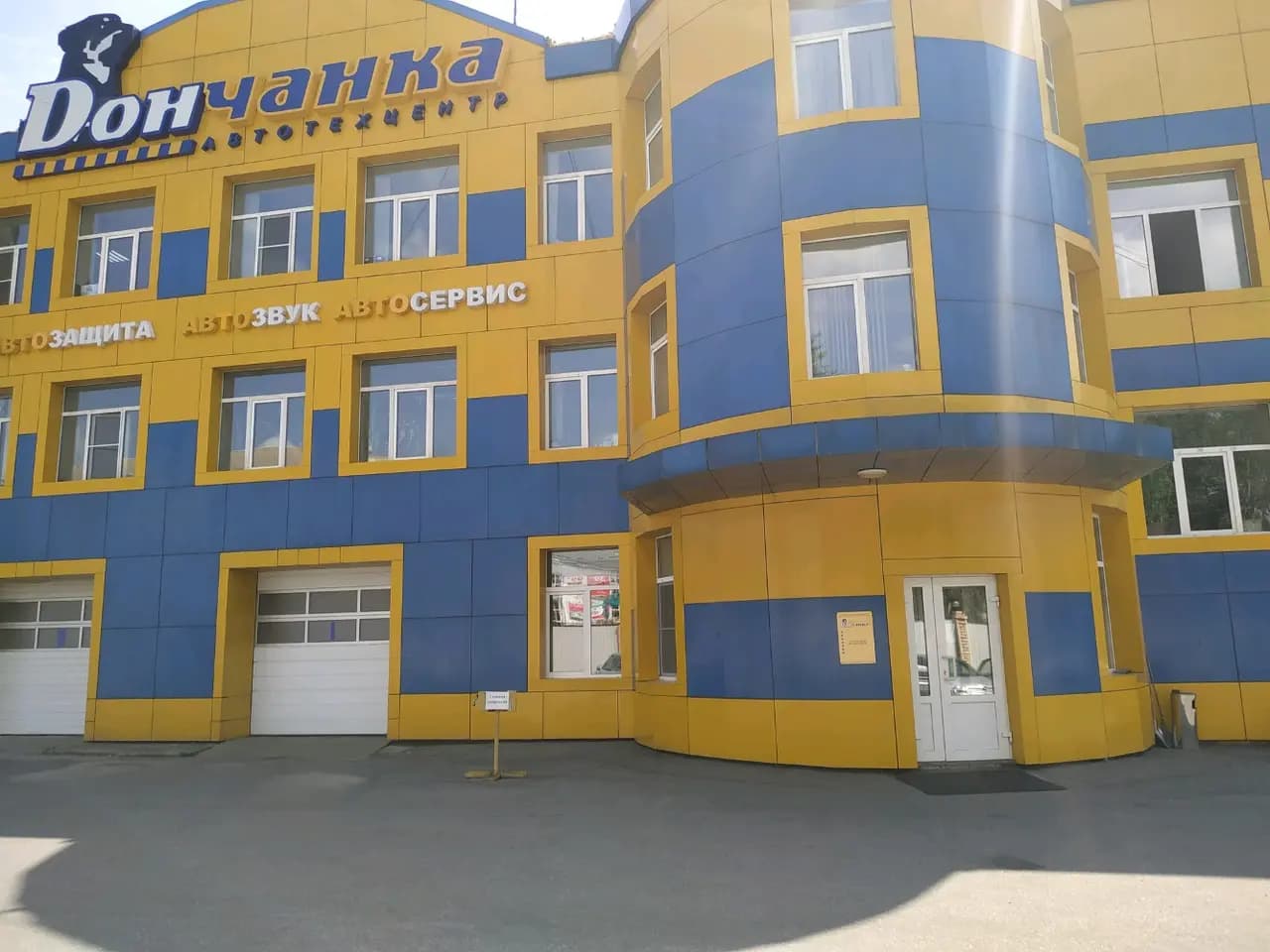 Дончанка — главное фото