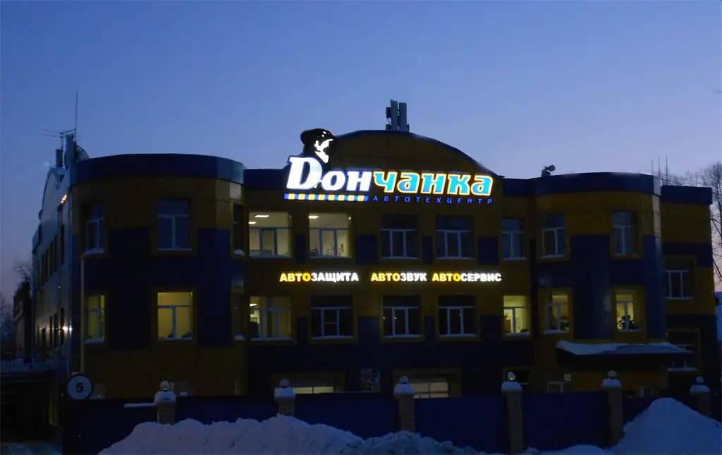 Дончанка — фото 3