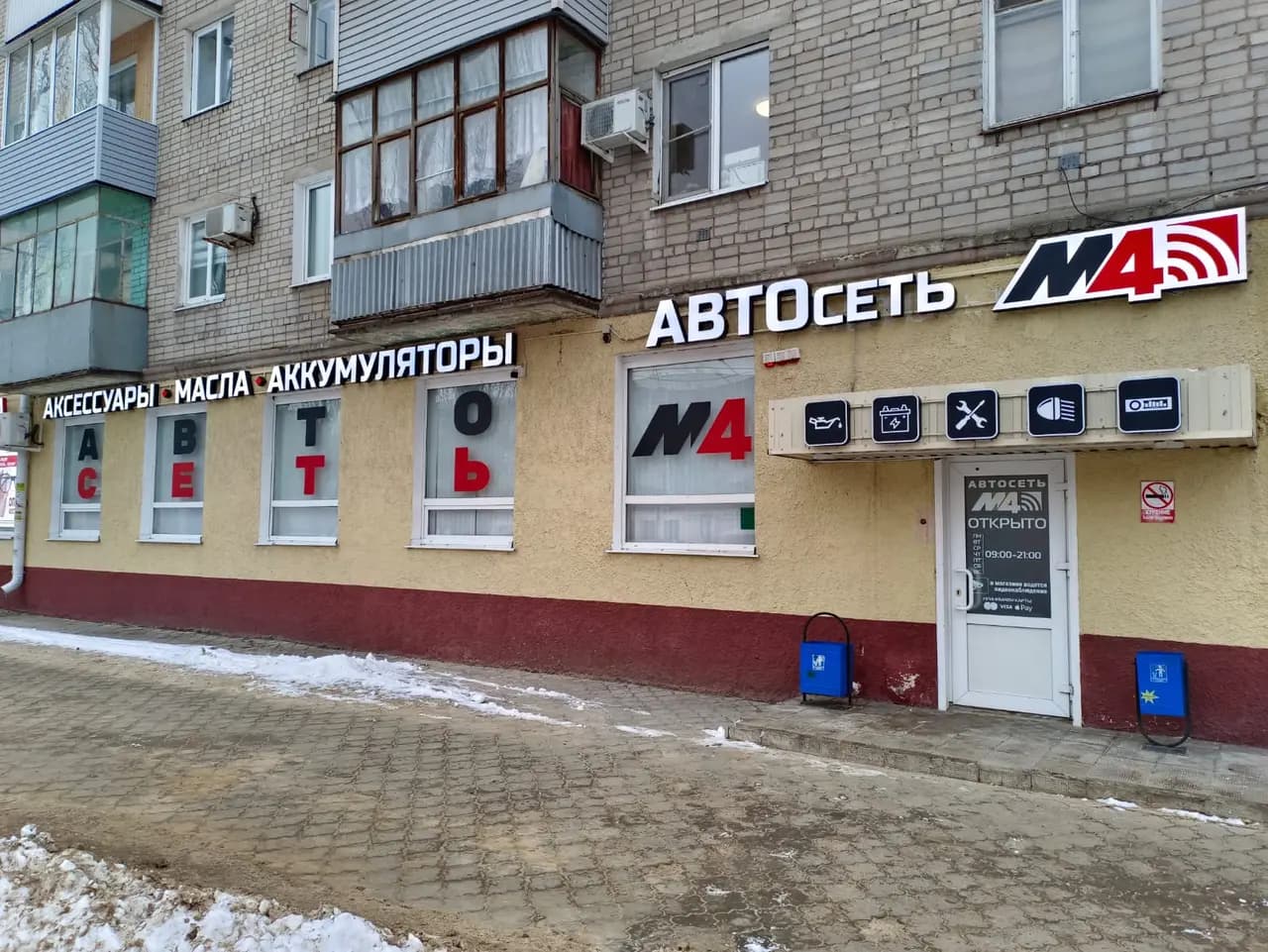 АВТОсеть М4 — главное фото