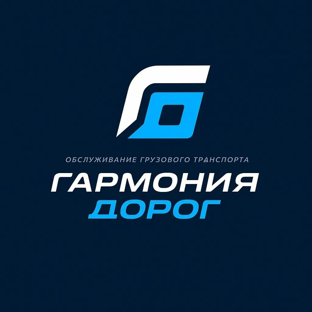 Гармония Дорог — фото 2